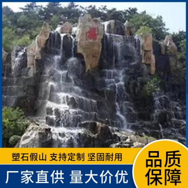 细致加工定制 广 西塑石假山 水泥景观石 TCP假 山江润园林施工